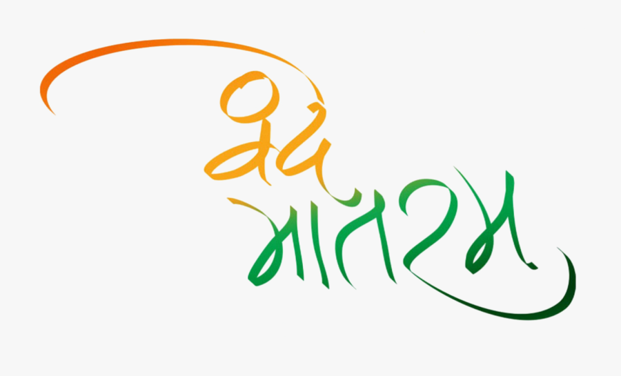 Transparent Harsh Clipart - Vande Mataram Text Png, Transparent Clipart
