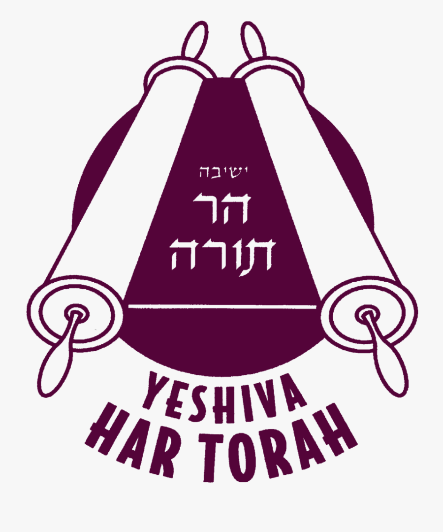 Maroon Logo - Yeshiva Har Torah, Transparent Clipart