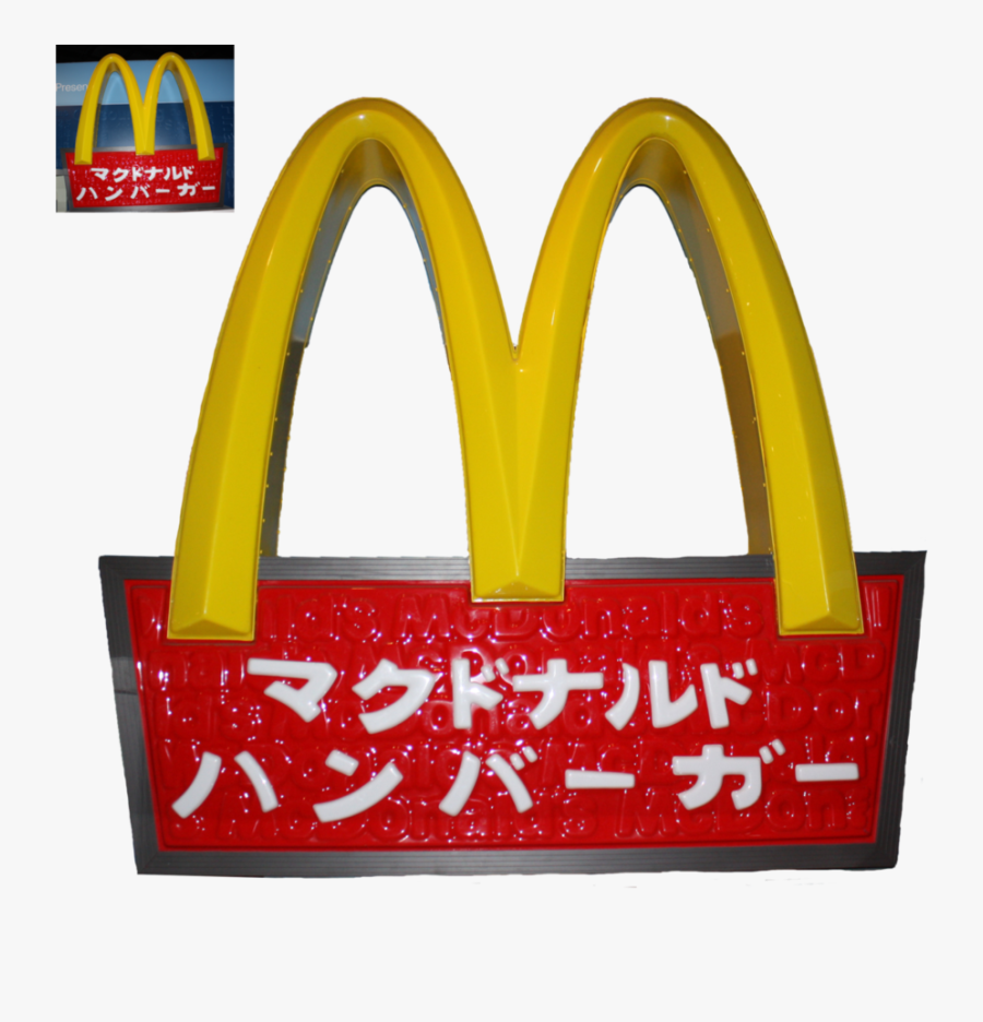 Transparent Mcdonalds Clipart - Mcdonalds Logo In Japan, Transparent Clipart