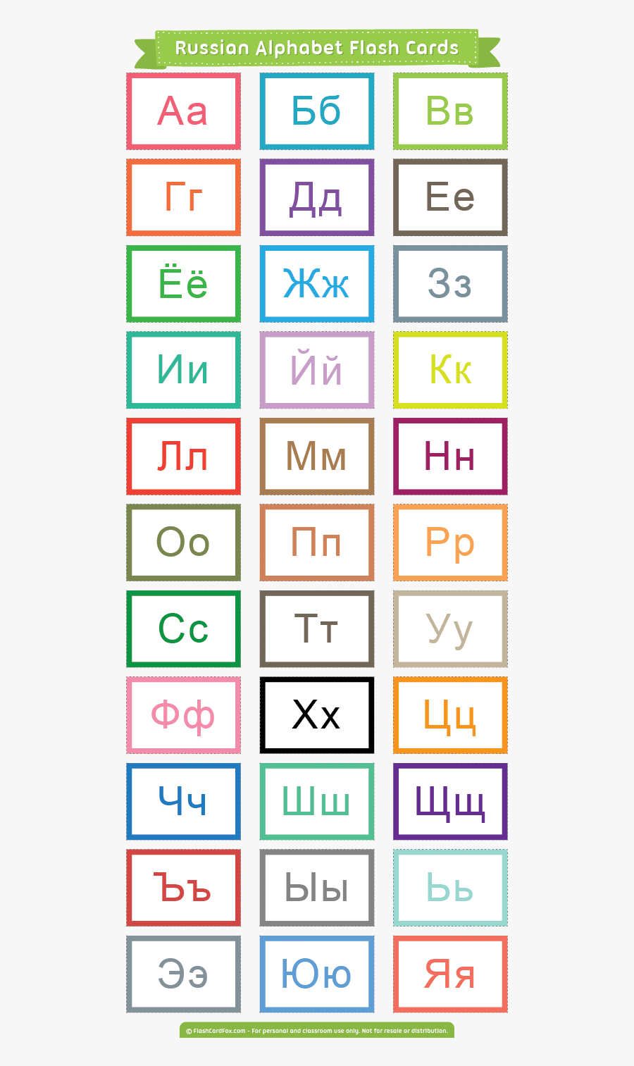 Abc Flash Cards Pdf Flashcard , Free Transparent Clipart ClipartKey