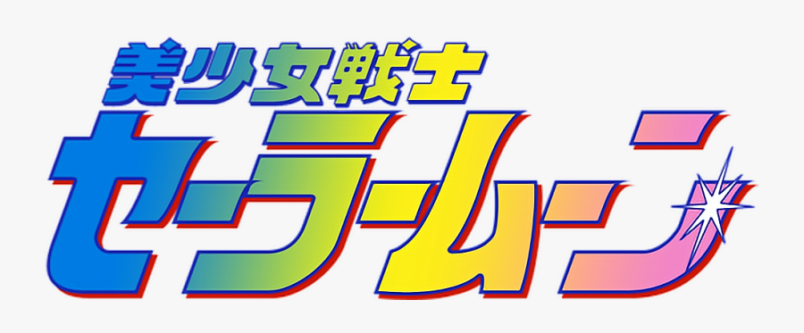 Overlay Tumblr Aesthetic Sad - Sailor Moon Logo Japanese, Transparent Clipart
