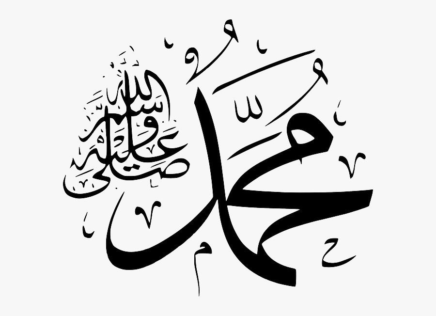 Peace, Religion, Calligraphy, Religious, Allah, Muslim - Muhammad Png, Transparent Clipart