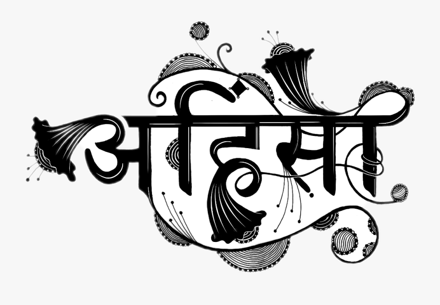 #lotus #sanskrit #flower - Illustration, Transparent Clipart