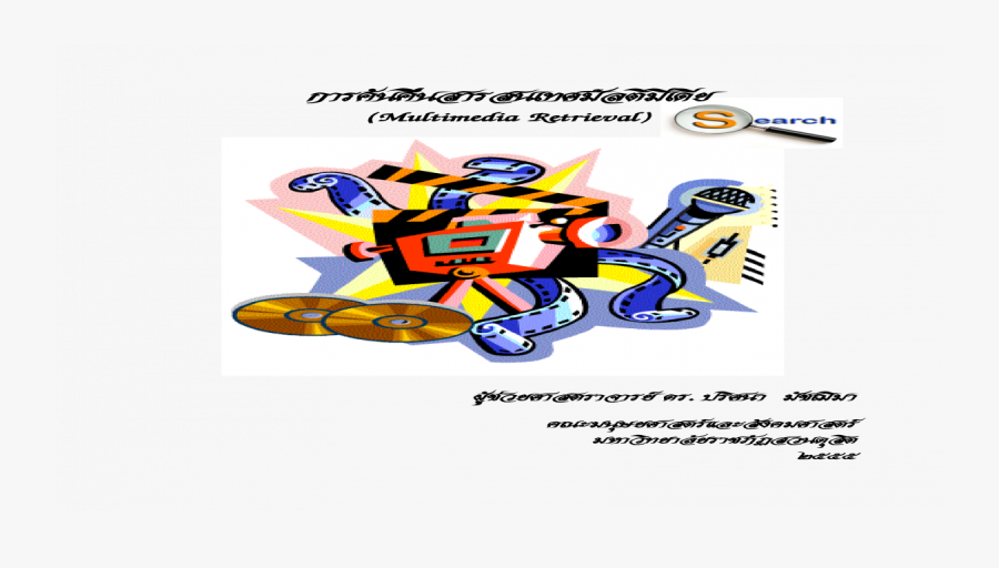 Jewellperry Eport The One - Graphic Design, Transparent Clipart