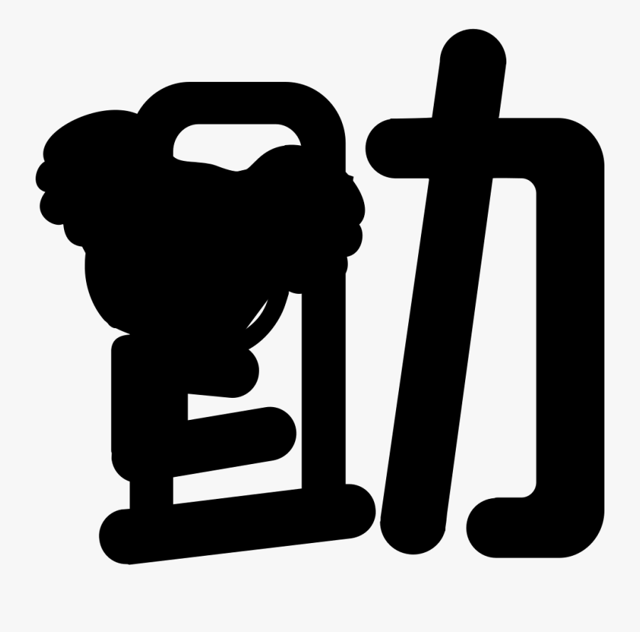 Transparent 16th Amendment Clipart, Transparent Clipart