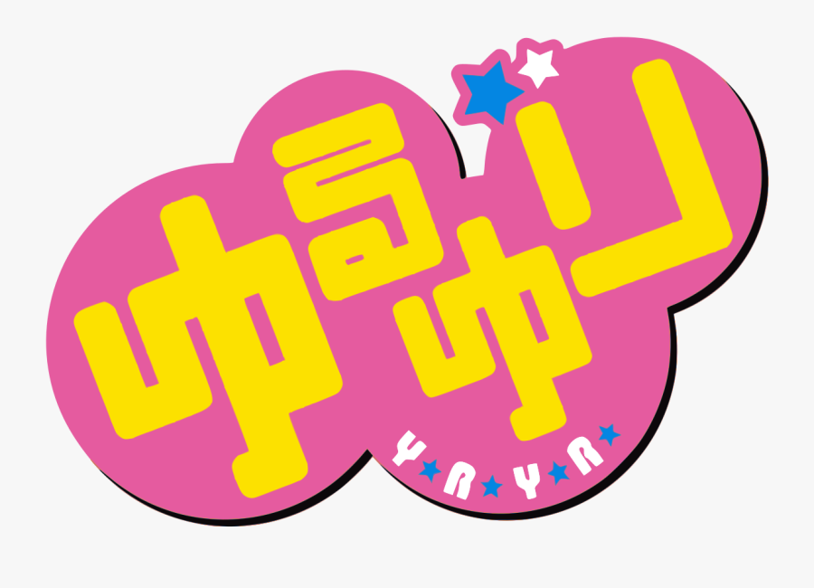 Yuru Yuri New Logo Png, Transparent Clipart