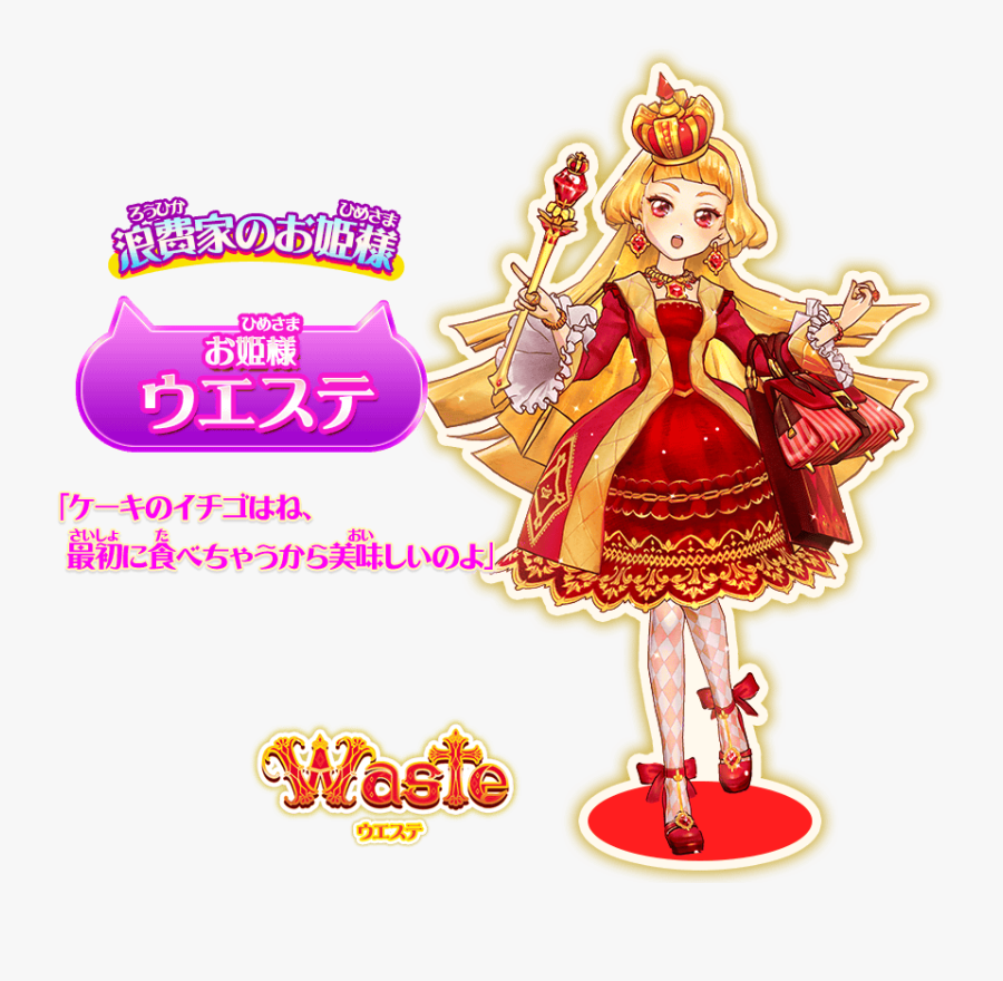 Heaven Clipart Eden - Otoca Doll Waste, Transparent Clipart