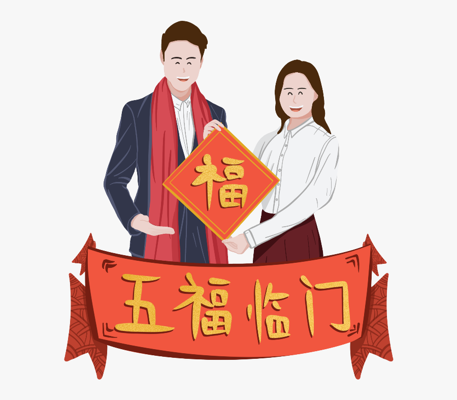 Safe And Blessed New Year Clipart - Chinese New Year, Transparent Clipart