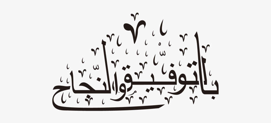 Calligraphy, Transparent Clipart