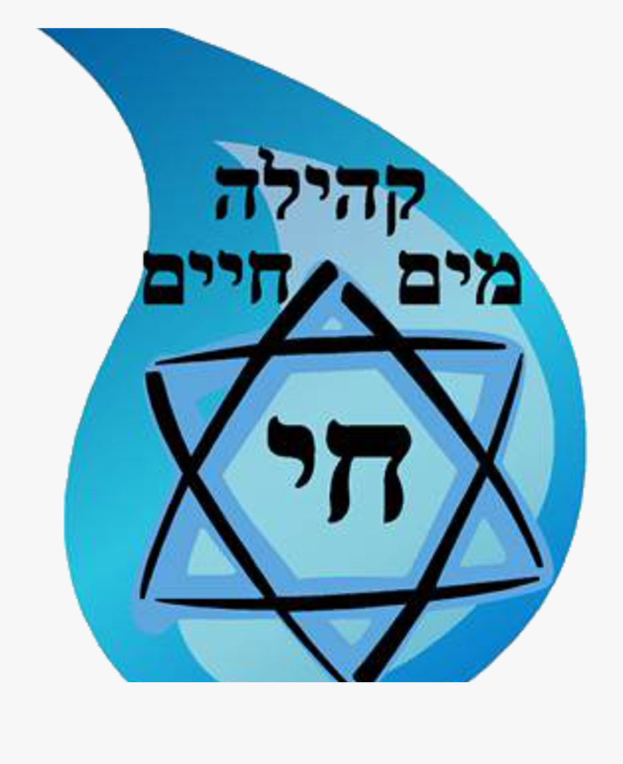Congregation Mayim Chayim, Transparent Clipart