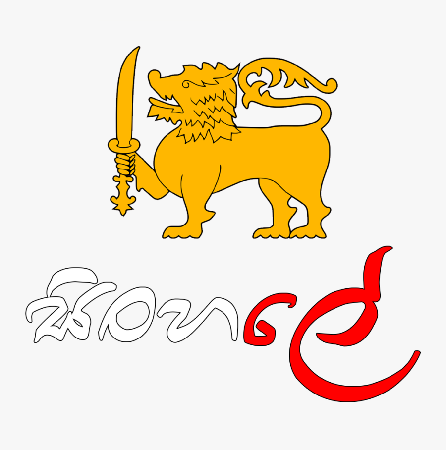 People Clipart Sinhalese - Lion National Flag Sri Lanka, Transparent Clipart