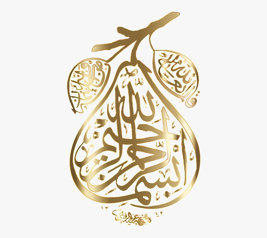 Islamic Calligraphy Arabic Png, Transparent Clipart