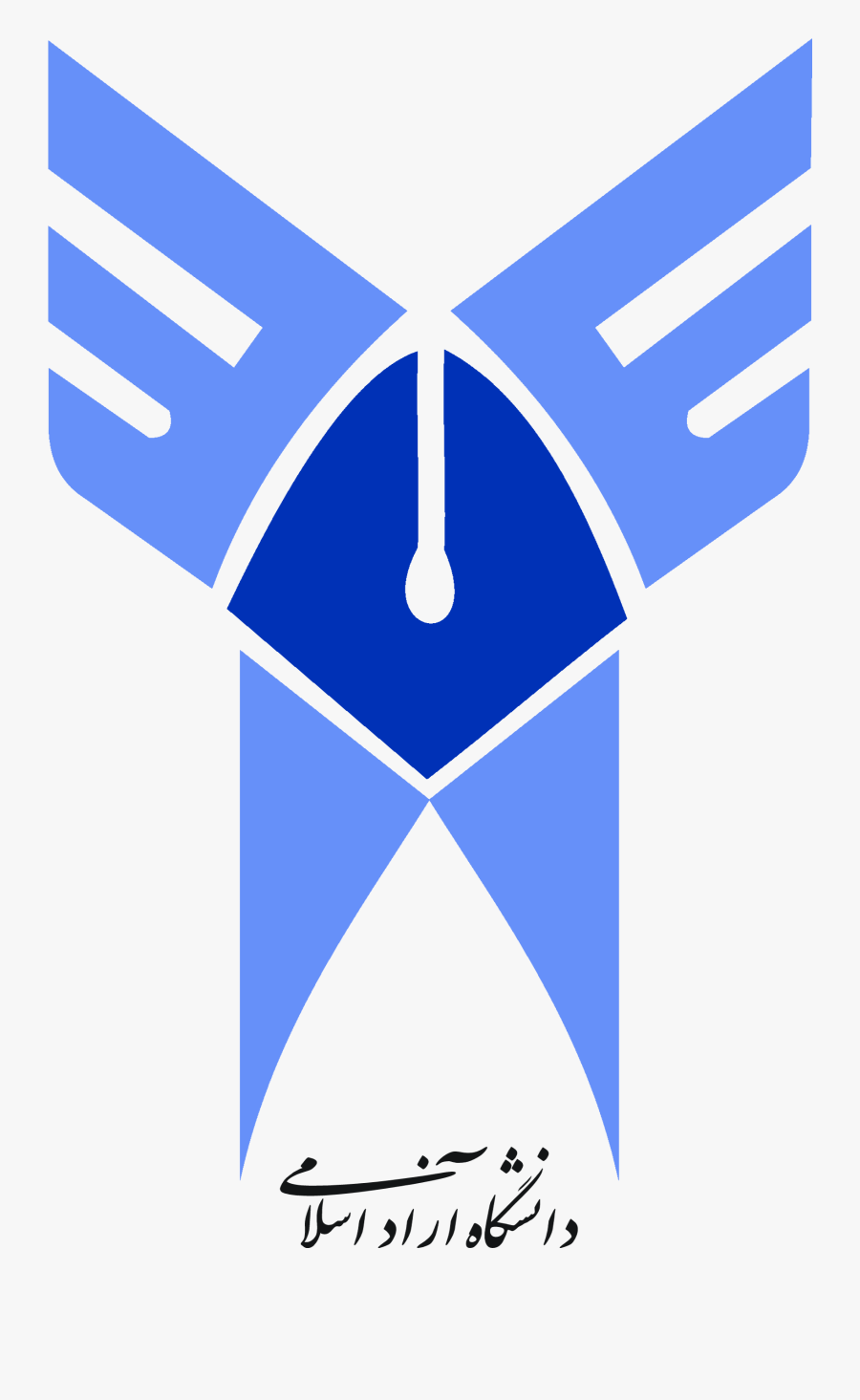Islamic Azad University, Transparent Clipart