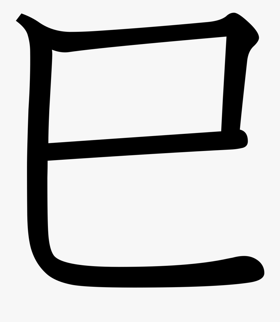 Rocking Chair Clipart , Png Download, Transparent Clipart