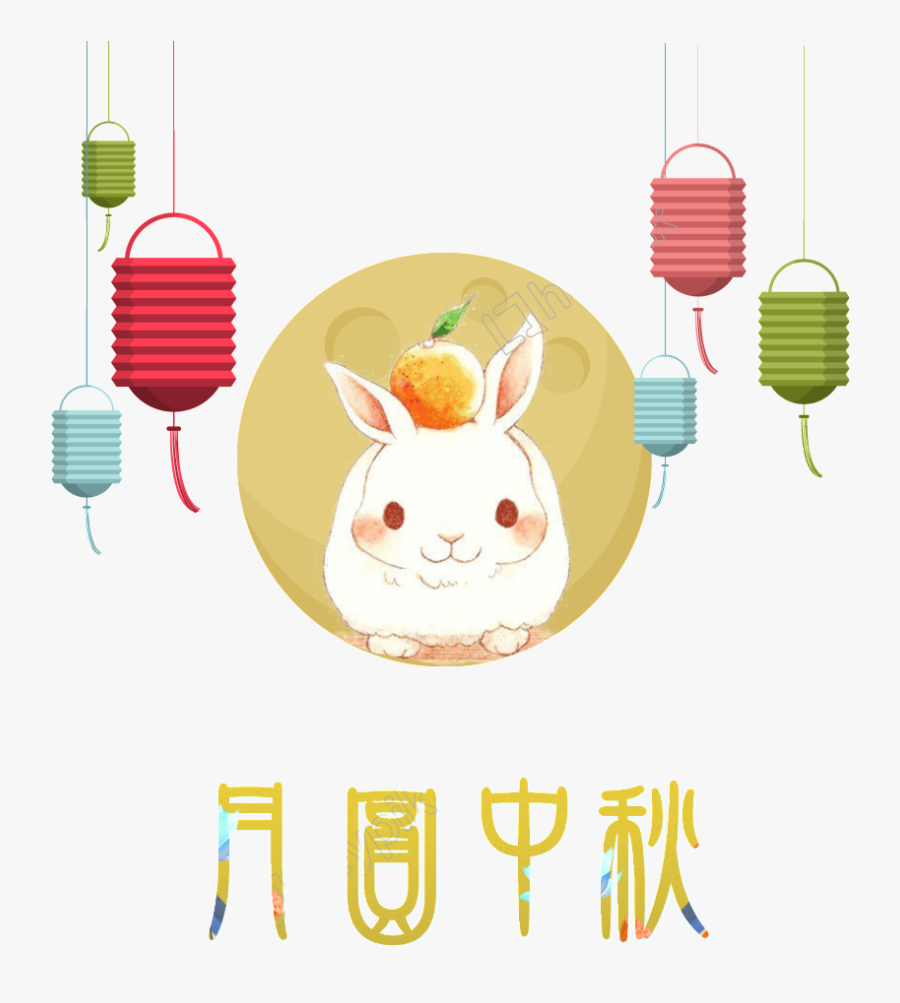 Moon Festival Png Photos - Mid Autumn Festival Clipart, Transparent Clipart