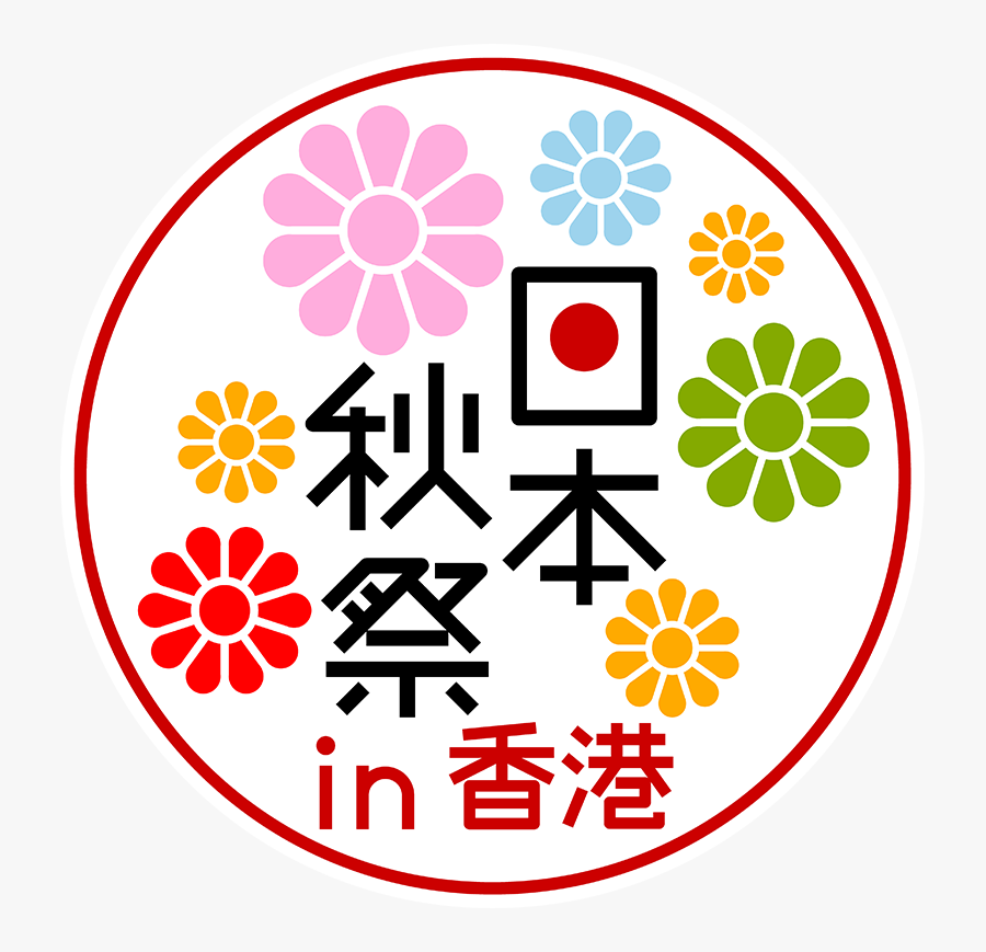 Hong Kong Trade Development Council, Transparent Clipart