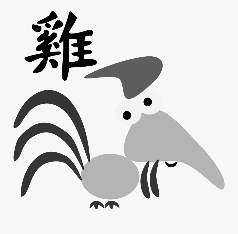 Chinese Horoscope Rooster Sign Character Clipart - Chinese Symbol Tattoos And Meanings, Transparent Clipart