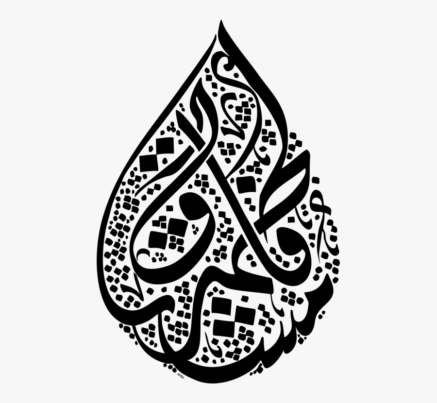 Visual - Arabic Calligraphy Love Symbol, Transparent Clipart