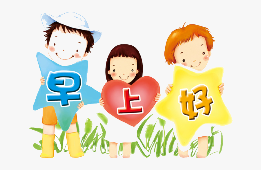 Good Morning Cartoon Boy Toddler Transparent Png - อรุณ สวัสดิ์ ภาษา จีน, Transparent Clipart