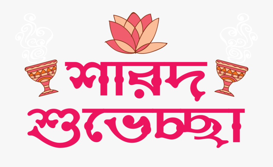 Sharod Shuvechha, Transparent Clipart