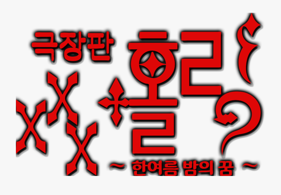 Graphic Design Clipart , Png Download - Graphic Design, Transparent Clipart