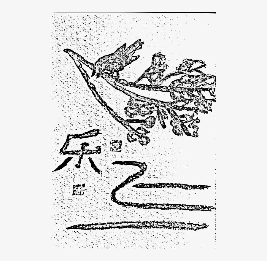 Chinese Bird On A Branch Chinese Joy - Illustration, Transparent Clipart