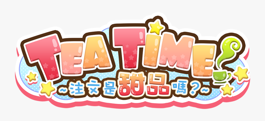 Tea Time 注文是甜品嗎？, Transparent Clipart