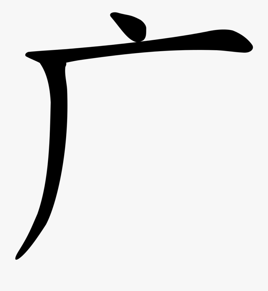 File - 053 - Yan3 - Dotted Cliff - Svg - Wikimedia, Transparent Clipart