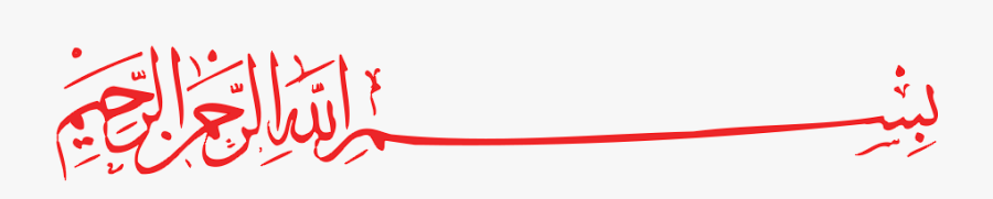 Raksha Bandhan Background Png - Calligraphy, Transparent Clipart