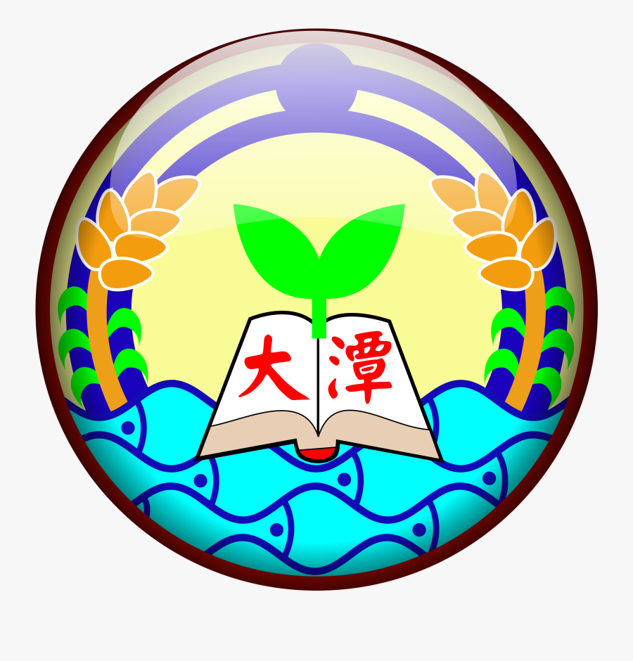 Datan Elementary School Clip Arts - School, Transparent Clipart
