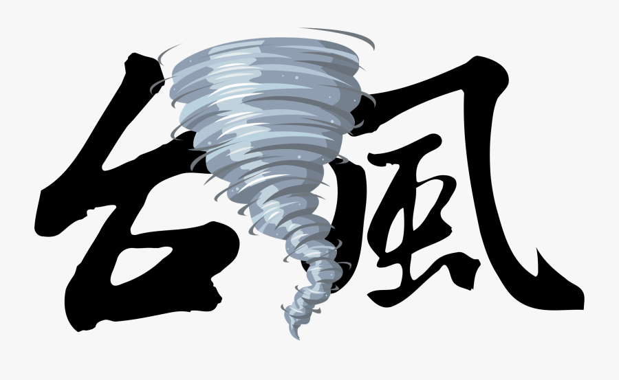 2017 Class Typhoon Weather Element Vector Material - House In Tornado Cartoon, Transparent Clipart