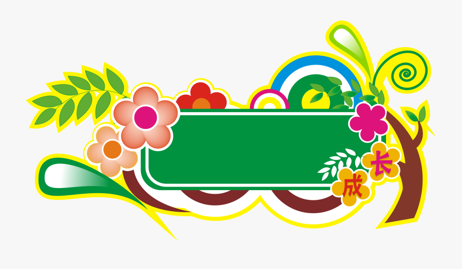 Decorative Text Cliparts - Text Box Design Clipart, Transparent Clipart