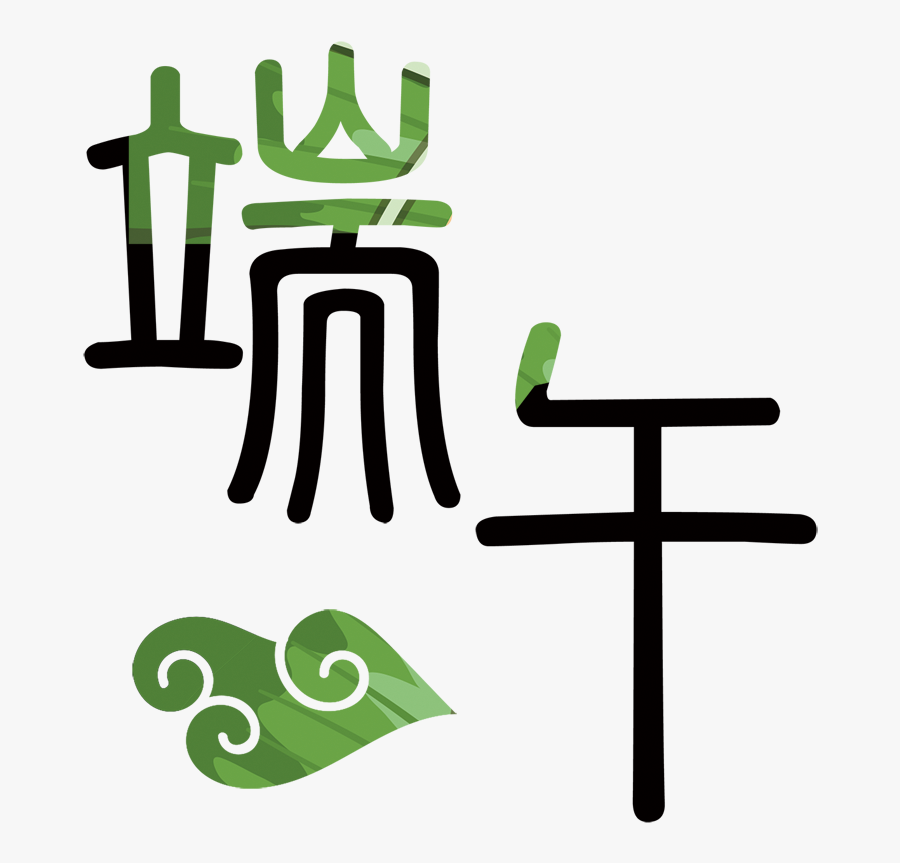 Gradient Dragon Boat Art Word, Transparent Clipart