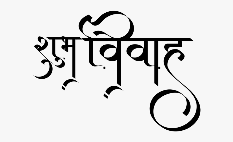 indian wedding clipart png free download free transparent clipart clipartkey indian wedding clipart png free