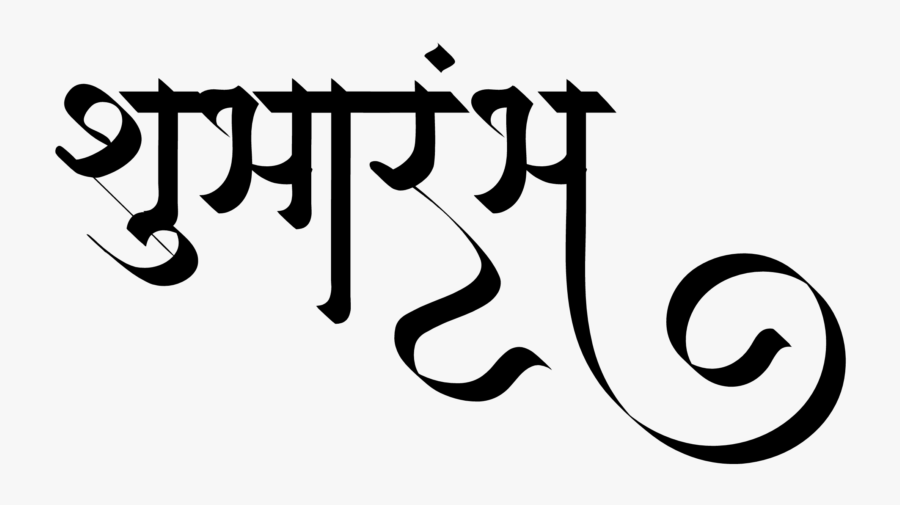 Wedding Clipart Png - Happy Ram Navami Png, Transparent Clipart