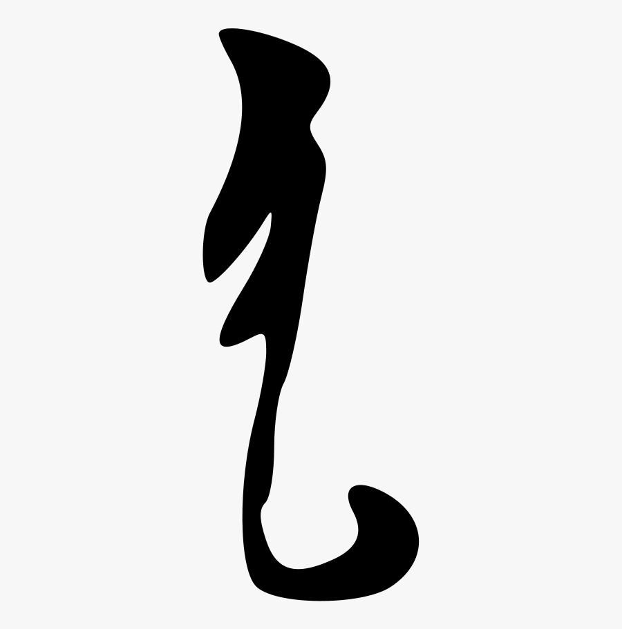 File Brush Written Yin - Silhouette, Transparent Clipart