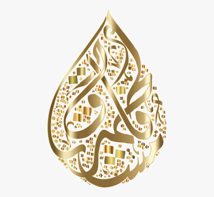 Food,christmas Ornament,gold - Al Zahra Arabic Calligraphy, Transparent Clipart