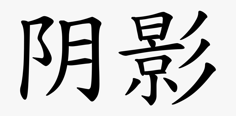 Shade, Transparent Clipart