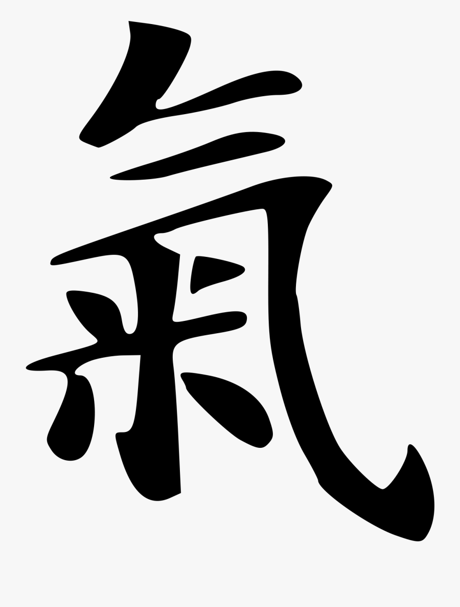 Wisdom Clipart Character Chinese - Chinese Symbol For Energy, Transparent Clipart