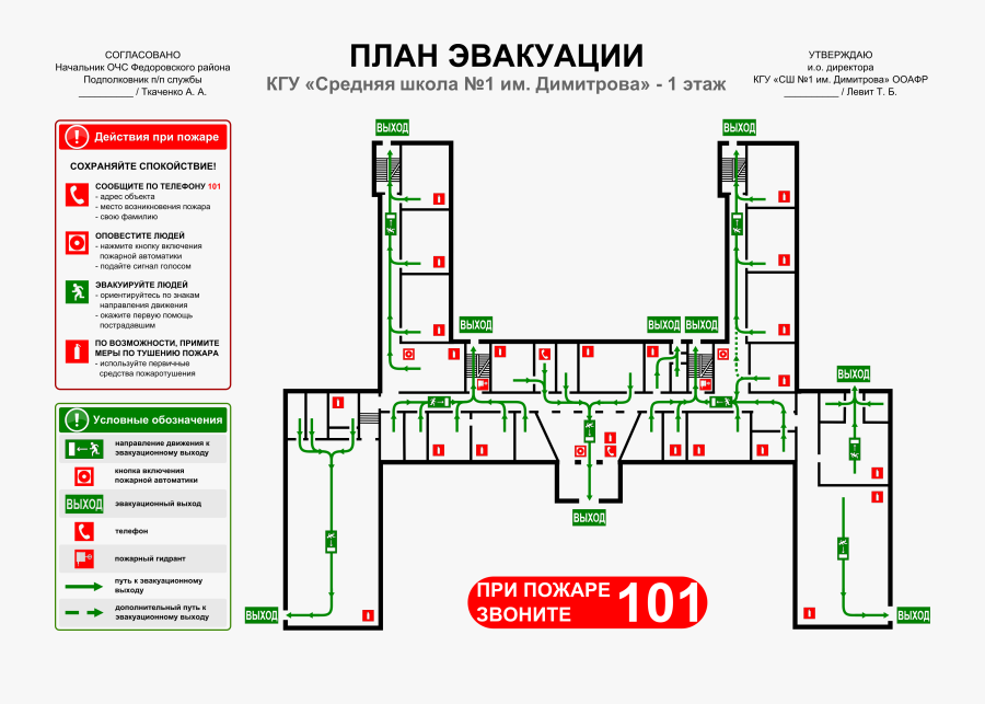 Thumb Image - Icons Png Evacuation Plan Free Download, Transparent Clipart