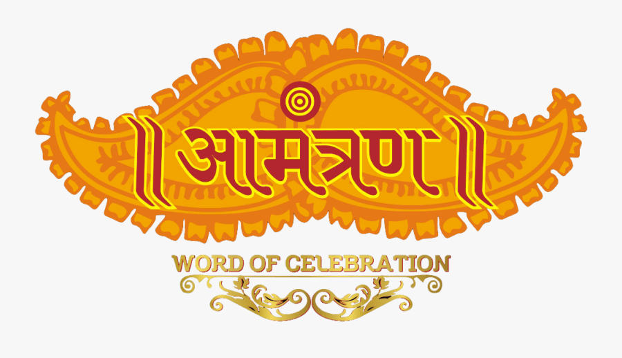 wedding barat images png amantran logo png free transparent clipart clipartkey wedding barat images png amantran