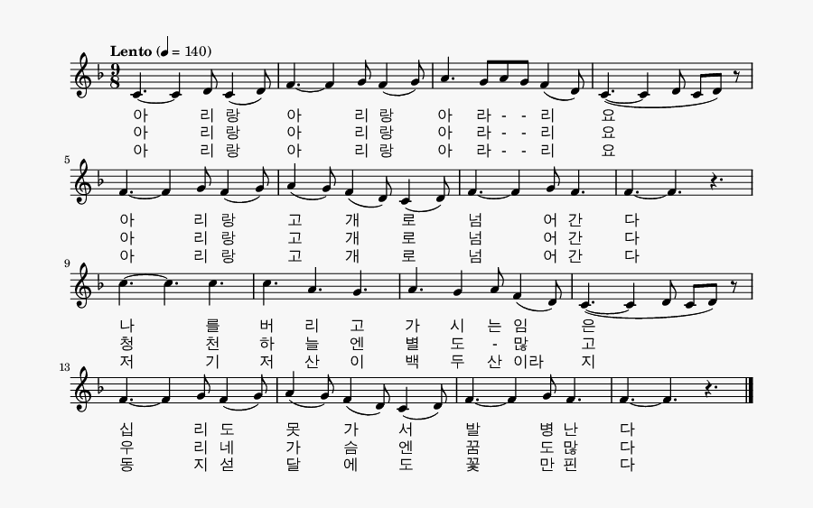 Elative C - Arirang Korean Lyrics, Transparent Clipart