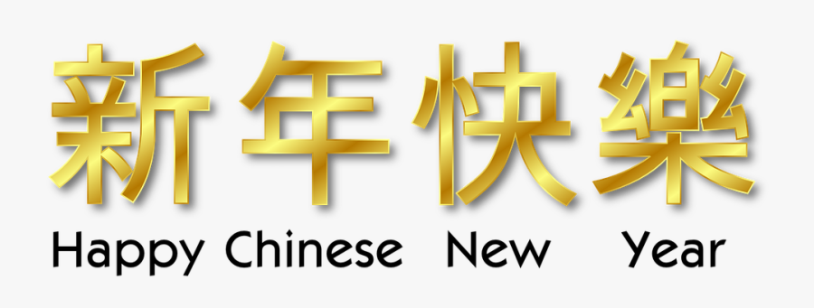 Happy Chinese New Year Word, Transparent Clipart