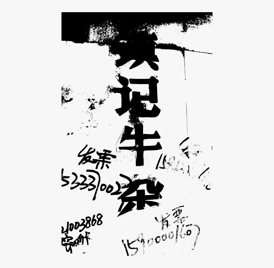 Chinese Noodle Shop Sign - Chinese Noodles, Transparent Clipart