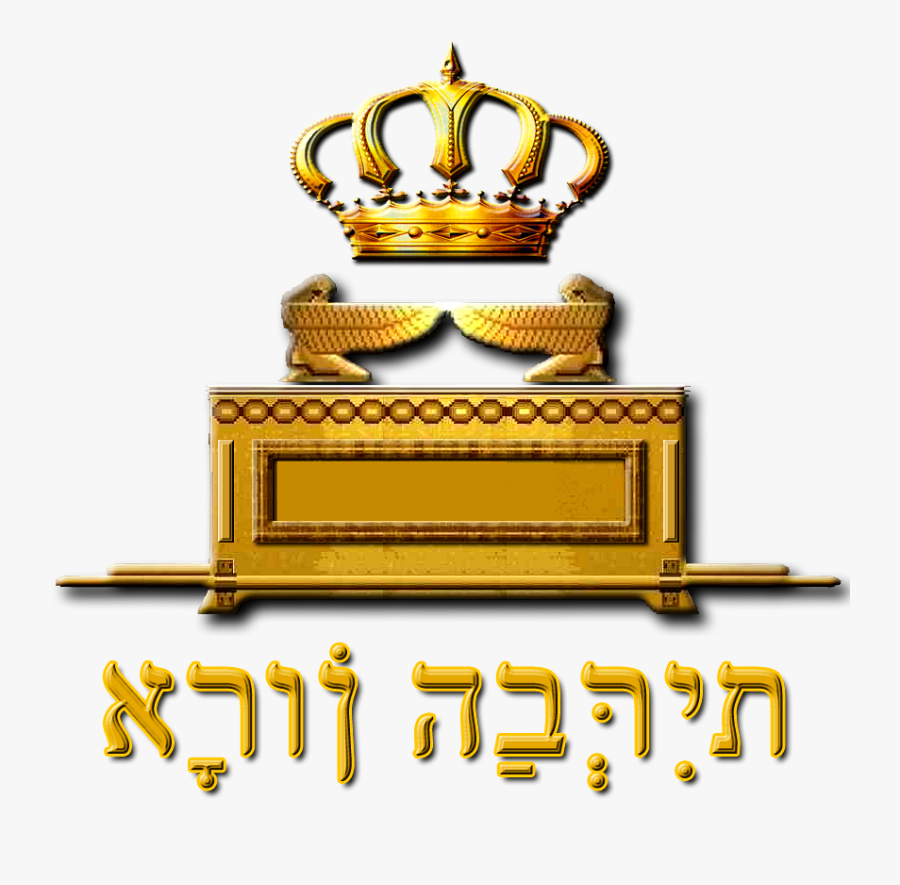 Clip Art Ark Of The Covenant Clipart - Ark Of The Covenant Symbol, Transparent Clipart