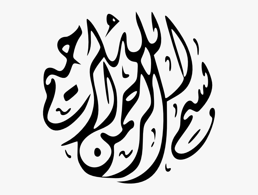 Arabic Calligraphy Bismillah Type, Transparent Clipart