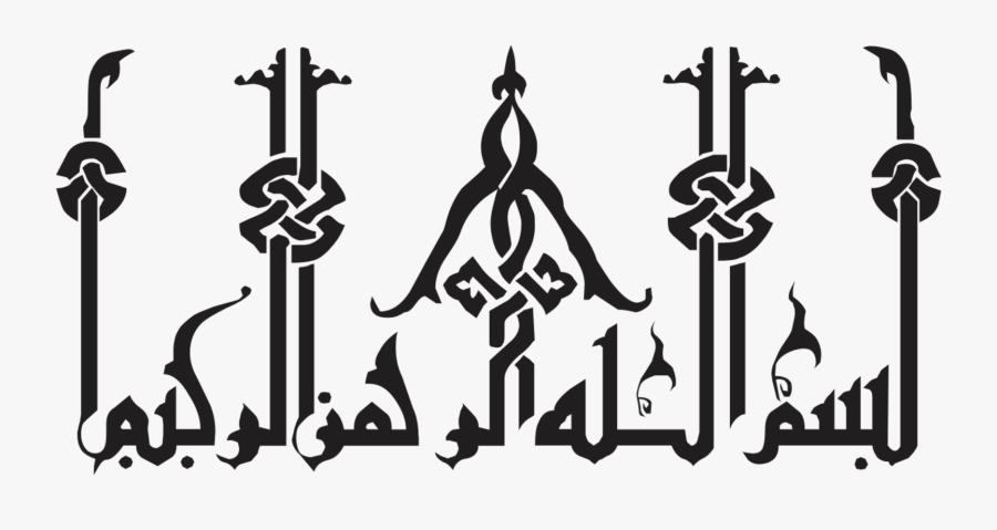 In The Name Of God - Name Of God Png, Transparent Clipart