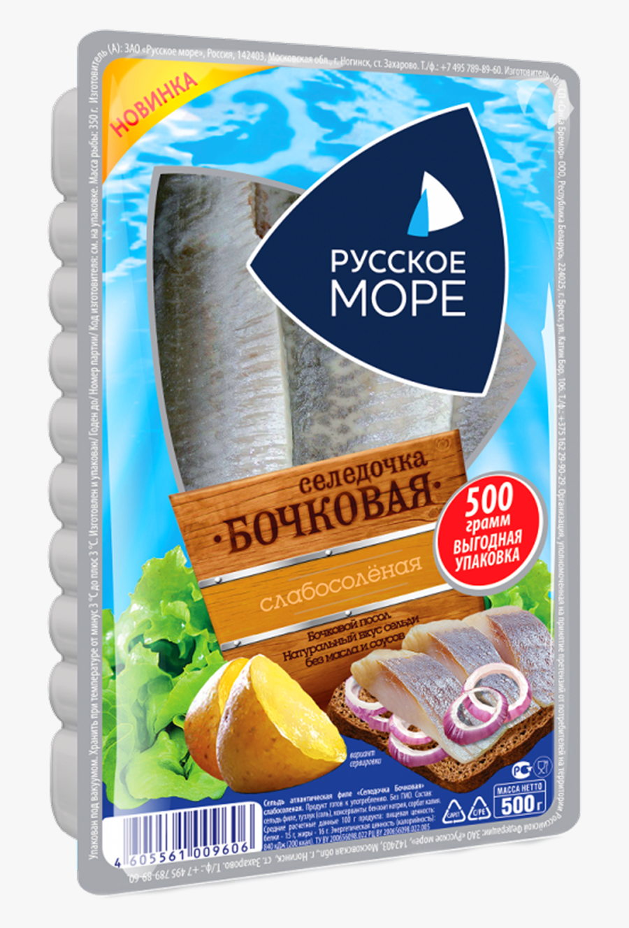 Clip Art Russian Snacks - Сельдь Бочковая, Transparent Clipart