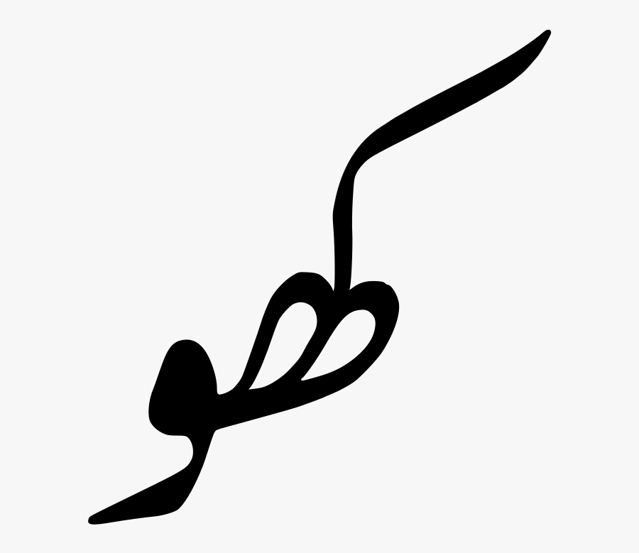 Chitral Lahore Khowar International Urdu News Nastaliq, Transparent Clipart