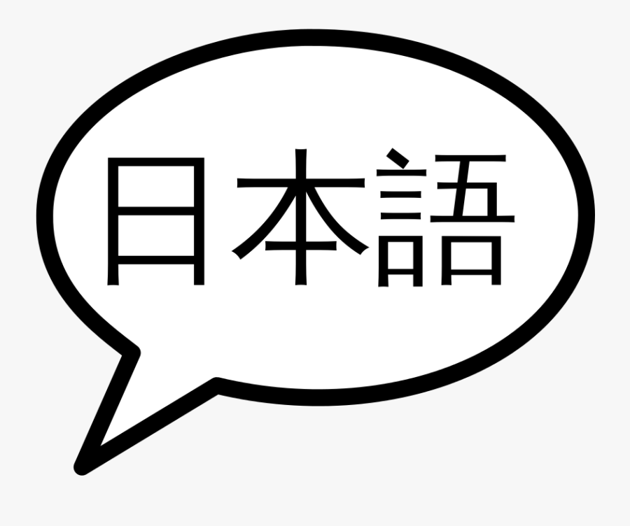 Speech Bubble Manga Png - Circle, Transparent Clipart